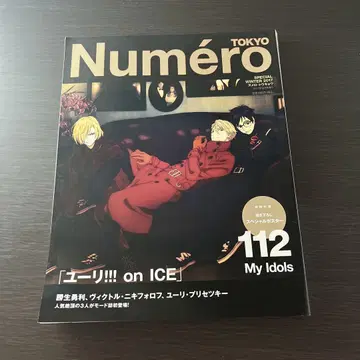 유리!!! on ICE Numero 잡지 굿즈 누메로 포스터 미사용