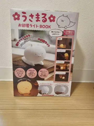 미개봉 새상품 우사마루 오방 라이트 BOOK