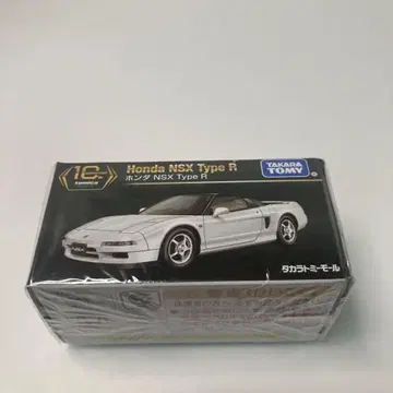 토미카 프리미엄 타카라토미몰 혼다 NSX 타입 R 미개봉품