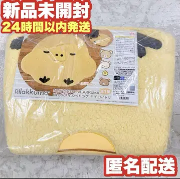 키이로이토리 리락쿠마 빅컷 러그