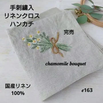 손수건 자수 린넨 크로스/린넨 손수건 [ 미모사 부케 ]