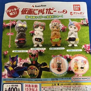 가챠 가면냥이 그 2 전 4종 세트