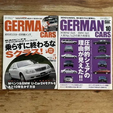 GERMAN CARS 벤츠 S클래스 W123 W124 W220