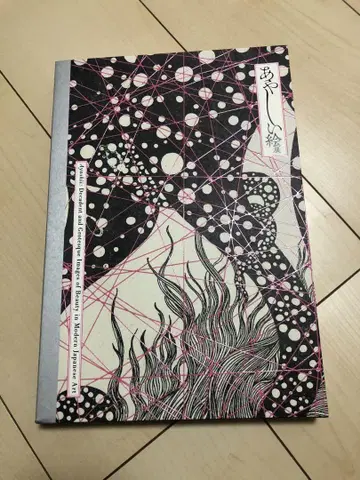 수상한 그림 전시 아트북