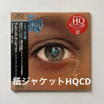 플레이잉 맨티스/어 크라이 포 더 뉴 월드 종이 재킷 HQCD