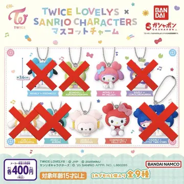 TWICE LOVELYS x SANRIO 스트랩 모모 다현 채영