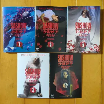 사소 마유코 마지막 사건 전 5권 & 귀환의 인사 렌탈 포함 DVD 세트