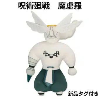 주술회전 마허라 BIG 봉제 인형