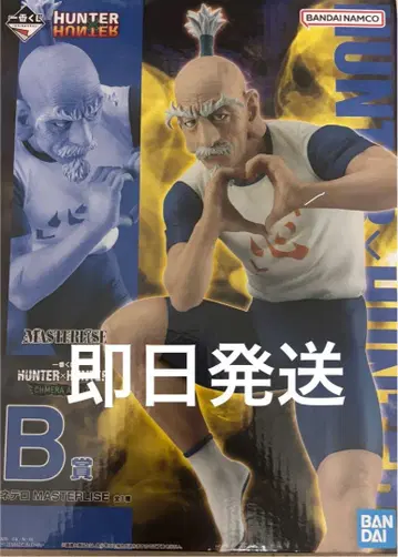 헌터헌터 HUNTER x HUNTER 제일복권 네테로 회장 피규어