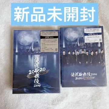 SnowMan 타키자와 가부키 ZERO 2020 초회반 일반ver