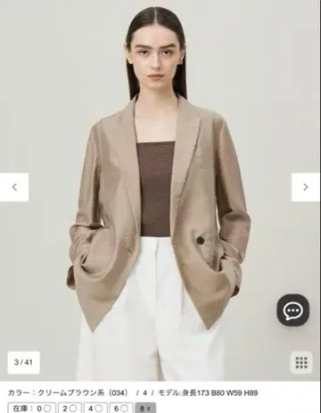 ICB 리오셀 시어 자켓