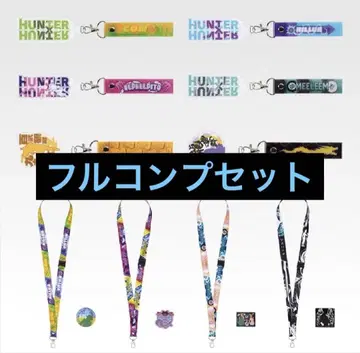 제일복권 HUNTER x HUNTER I상 풀컴프 세트