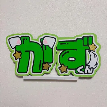 나니와단시 오하시 카즈야 부채 글자 패널