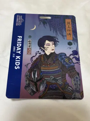 스타 워즈 셀레브레이션 JAPAN 2025 입장권 사빈 FRIDAY