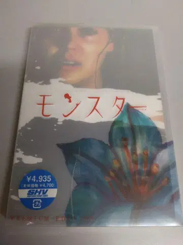 몬스터 프리미엄 에디션 미개봉 새상품 단종 희귀 DVD 샤를리즈 테론