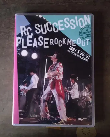RC [ PLEASE ROCK ME OUT ]