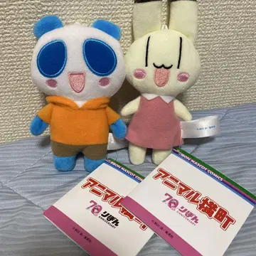 애니멀 가로 미니 봉제 인형 2종 세트