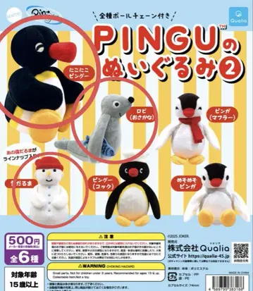 PINGU 핑구 봉제 인형 가챠 2 니코니코 핑구 눈사람 로비