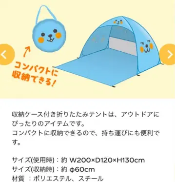 코카콜라 Qoo 수납 케이스 접이식 텐트