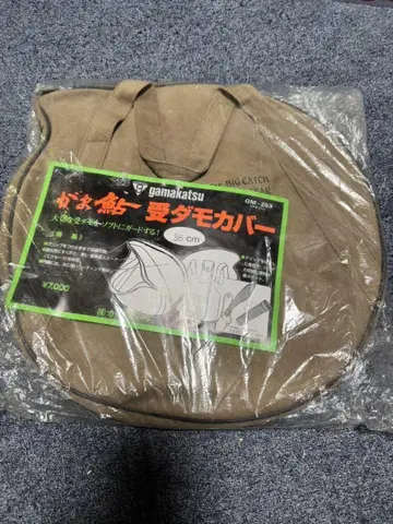 가마가츠 가마아야 우케다모 커버 36cm 미사용