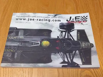 JAE Racing 2012-2013 카탈로그 LOTUS 로터스