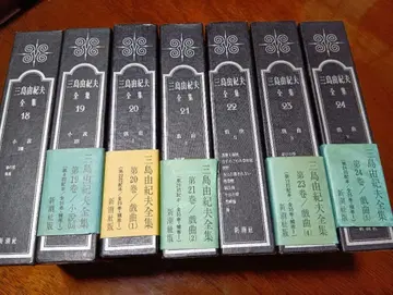 미시마 유키오 전집 7권 18, 19, 20, 21, 22, 23, 24
