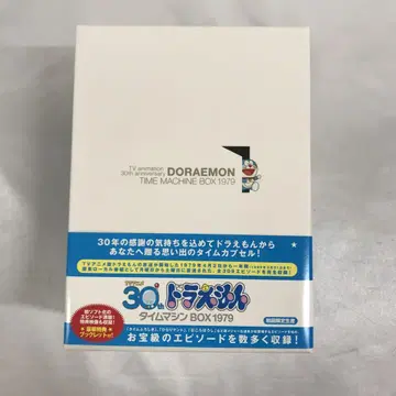 DVD 도라에몽 타임머신 BOX 1979