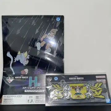 HUNTER x HUNTER 제일복권 G상, H상