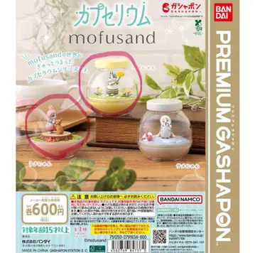 mofusand 캡슐 토이 2개 세트 우사냥 하치냥