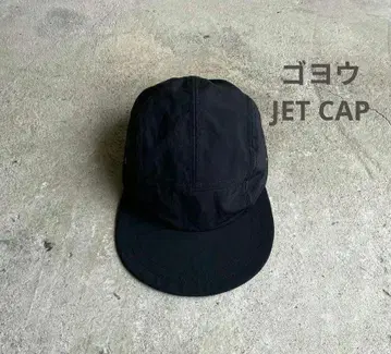 고료 제트 캡 JET CAP NYLON BLACK 배송비 포함