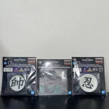 HUNTER x HUNTER 제일복권 G상, I상