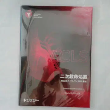 [새상품] [ACLS 2차 생명 구조술 AHA 가이드라인 2020 준수]