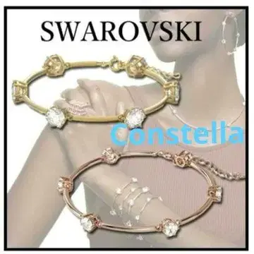 SWAROVSKI Constella 팔찌 로즈 골드 컬러