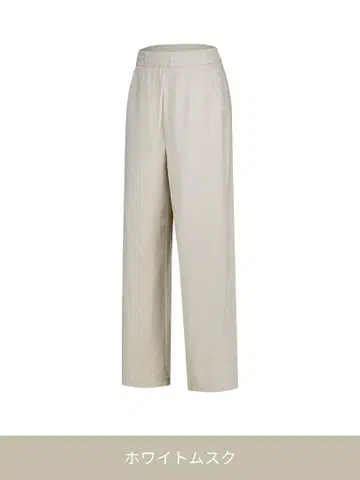 무료배송 andar Airy Fit 속기모 와이드 팬츠 화이트머스크