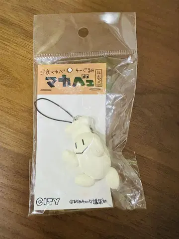 CITY 아라이 케이이치 요쇼쿠 마카베 마카베 스트랩