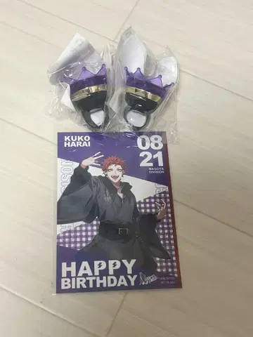 하라이 쿠쿄 반지 라이트 2개 & 벌스데이 카드
