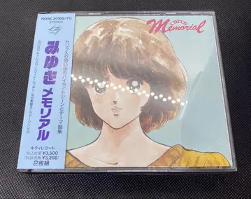 미유키 메모리얼 2매 세트 CD