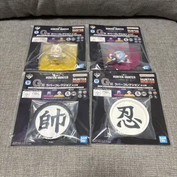 제일복권 HUNTER x HUNTER 러버 컬렉션 세트