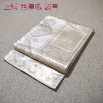 필견! 선착순!! 순수 실크 중고 니시진 비단 완성 후쿠로 오비 857