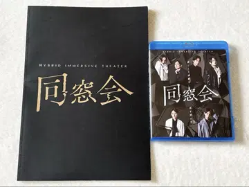 하이브리드 이머시브극장 동창회 Blu-ray 팜플렛