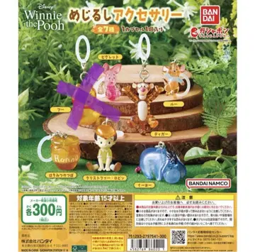 Winnie the Pooh 메지루시 액세서리 6종
