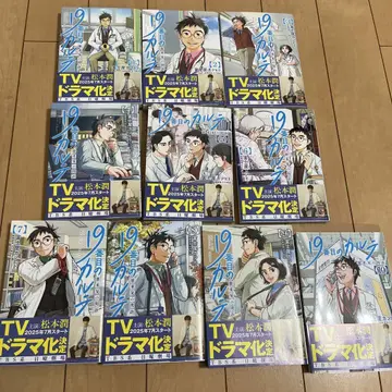 19번째 카르테 1~10권