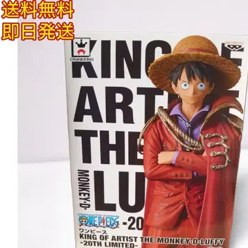 원피스 KING OF ARTIST THE LUFFY 20th 한정판