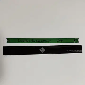 탭나이 은 테이프 스미레지