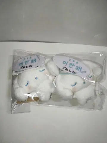 산리오 귀여운 한국어 마스코트 2점