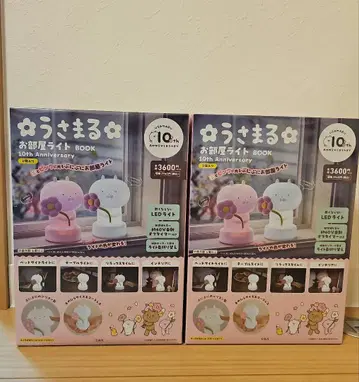 우사마루 방 라이트 BOOK 10th Anniversary 미개봉 새상품