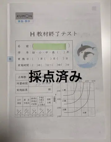 쿠몬 교재