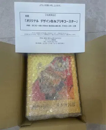 죠죠의 기묘한 모험 삿포로 맥주 B상 디자인 캔 & 브리키 코스터