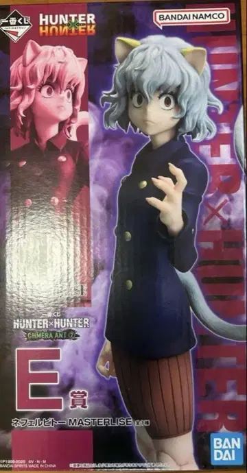 제일복권 HUNTER x HUNTER 키메라 앤트 2탄 E상 네페르피토