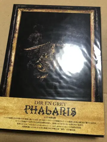 DIR EN GREY PHALARIS 초회 한정판 2CD+DVD